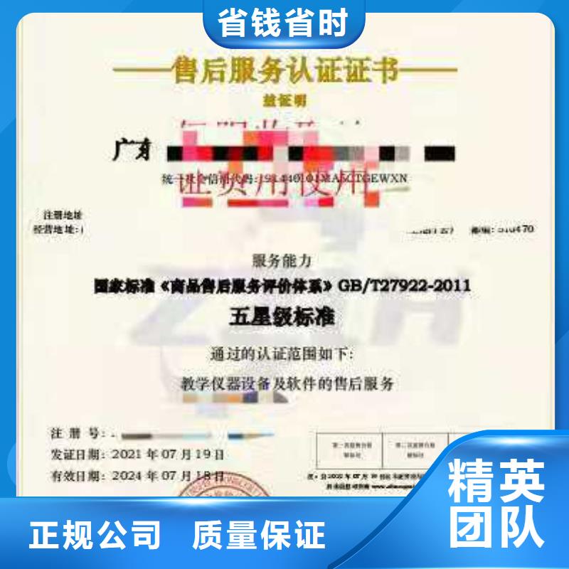 ISO认证企业信用评价价格低于同行