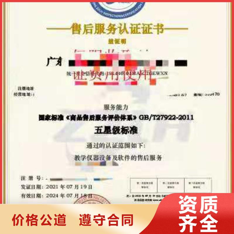 ISO认证企业资质认证长期合作