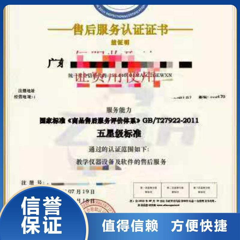 ISO认证企业资质认证免费咨询