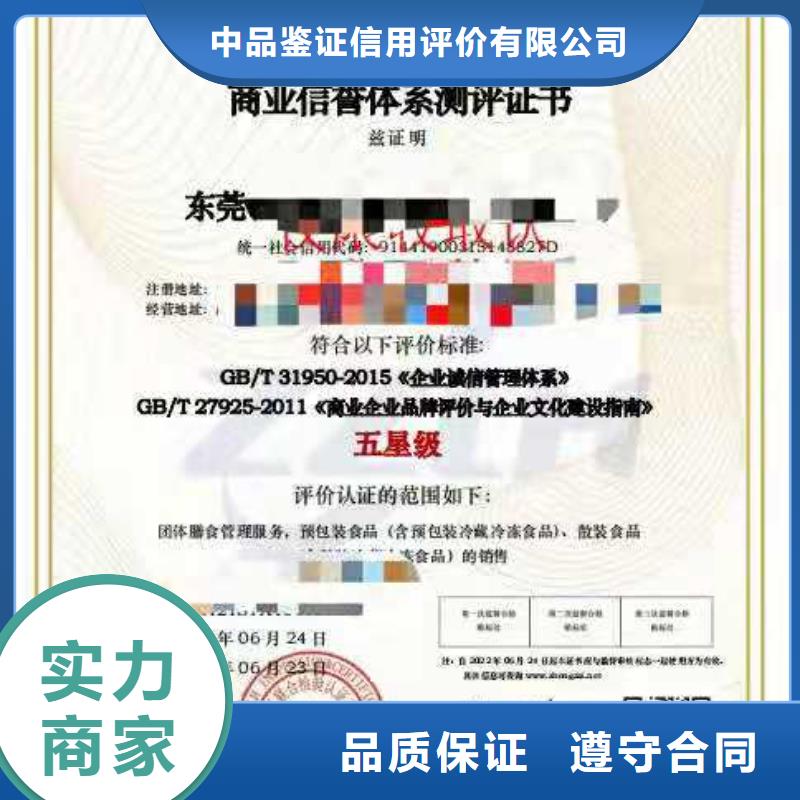 ISO认证AAA级信用企业服务热情