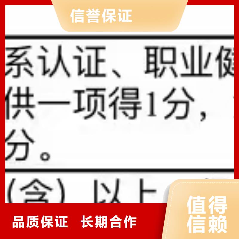 ISO认证ISO体系认证专业品质
