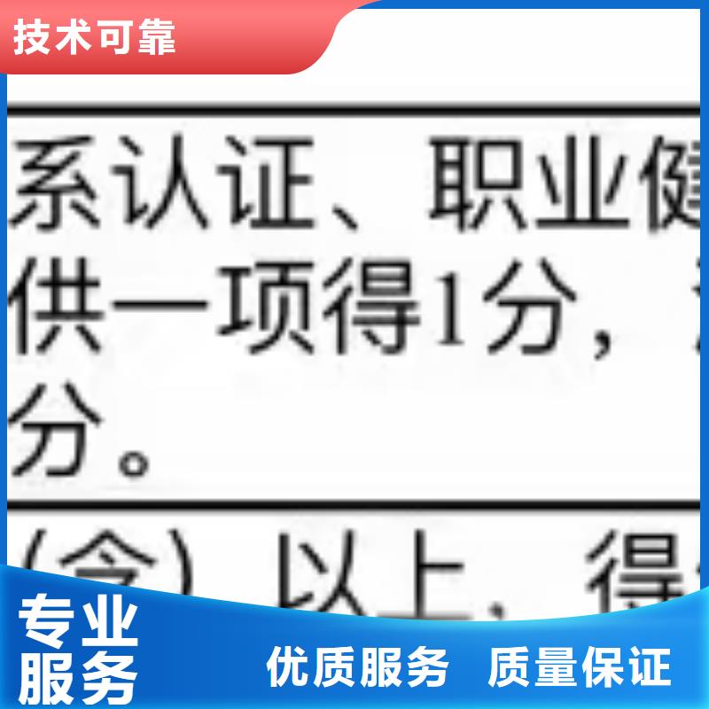 ISO认证企业信用评价质量保证
