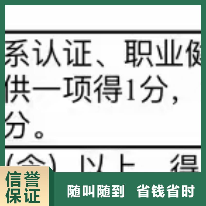 ISO认证AAA级信用企业认证随叫随到