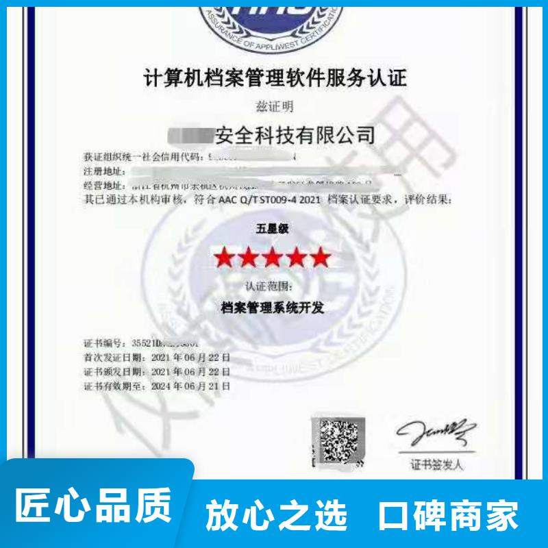 ISO认证,ISO9001质量认证快速