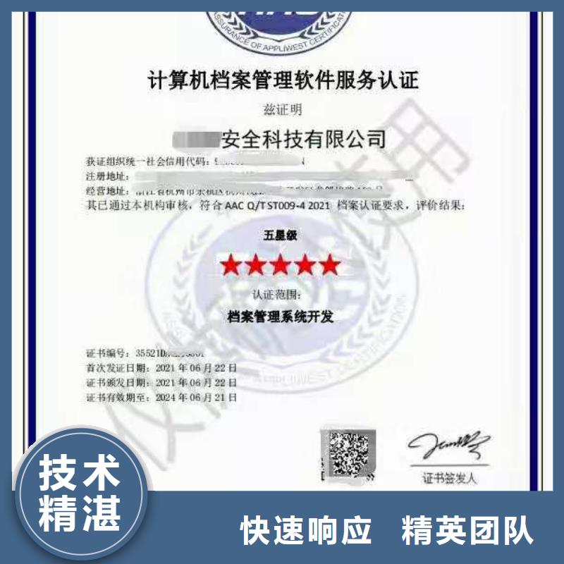 ISO认证企业资质认证比同行便宜