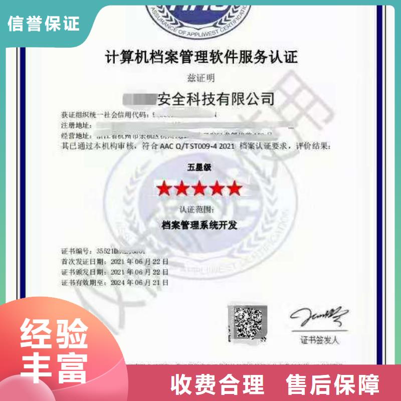 ISO认证ISO体系认证方便快捷