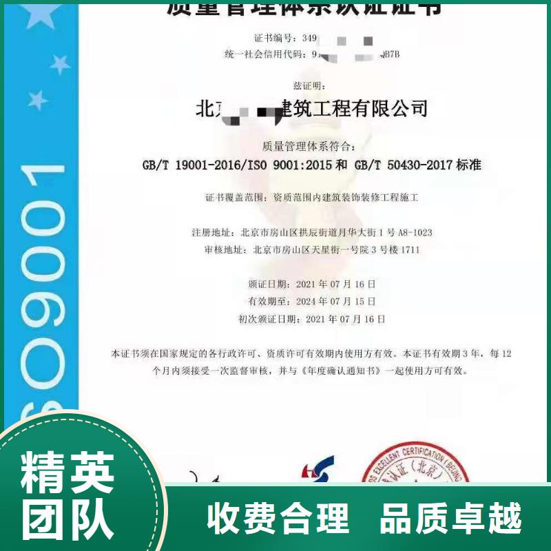 ISO认证企业信用评价实力公司