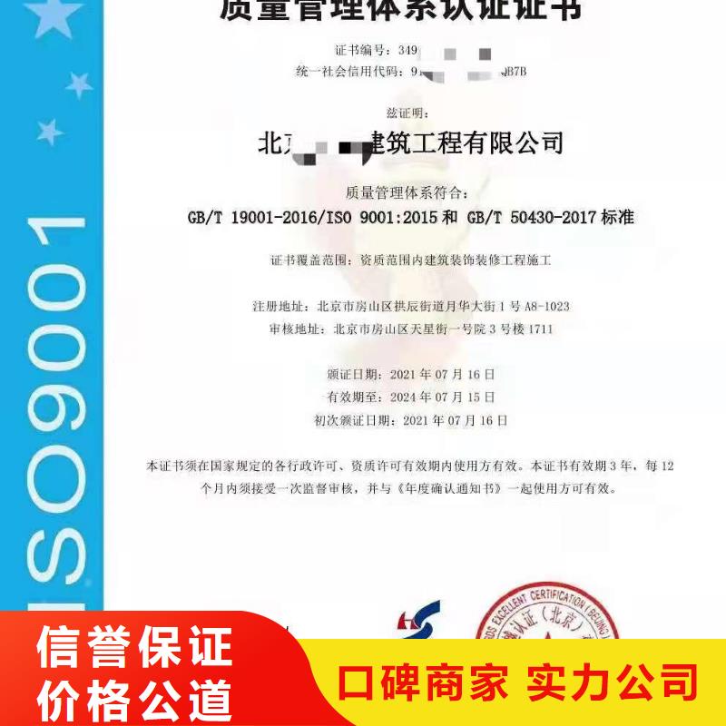 ISO认证_ISO9001质量认证注重质量