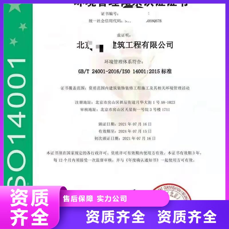 ISO认证企业品牌认证方便快捷