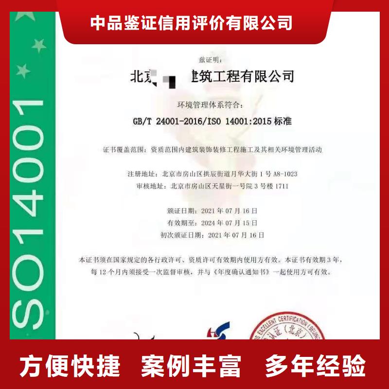 ISO认证企业品牌认证放心之选