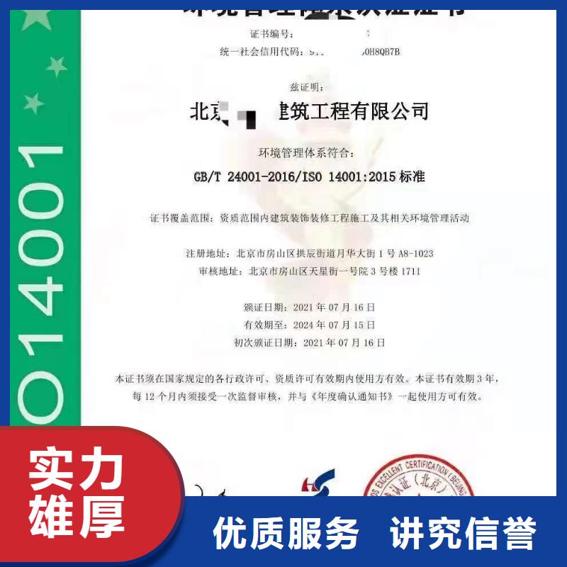 ISO认证-企业服务认证值得信赖