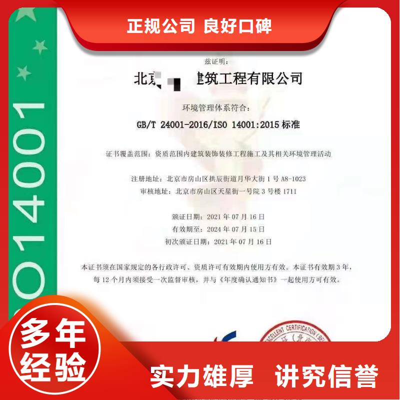 ISO认证企业资质认证齐全