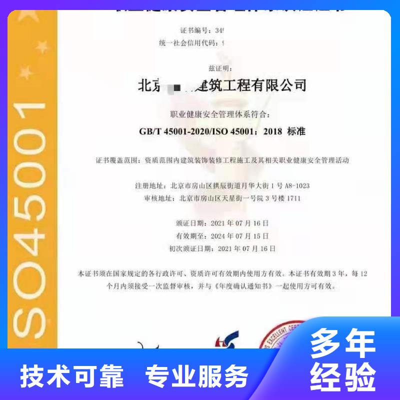 ISO认证5星服务体系认证省钱省时