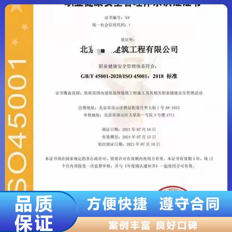 ISO认证ISO9001质量认证解决方案