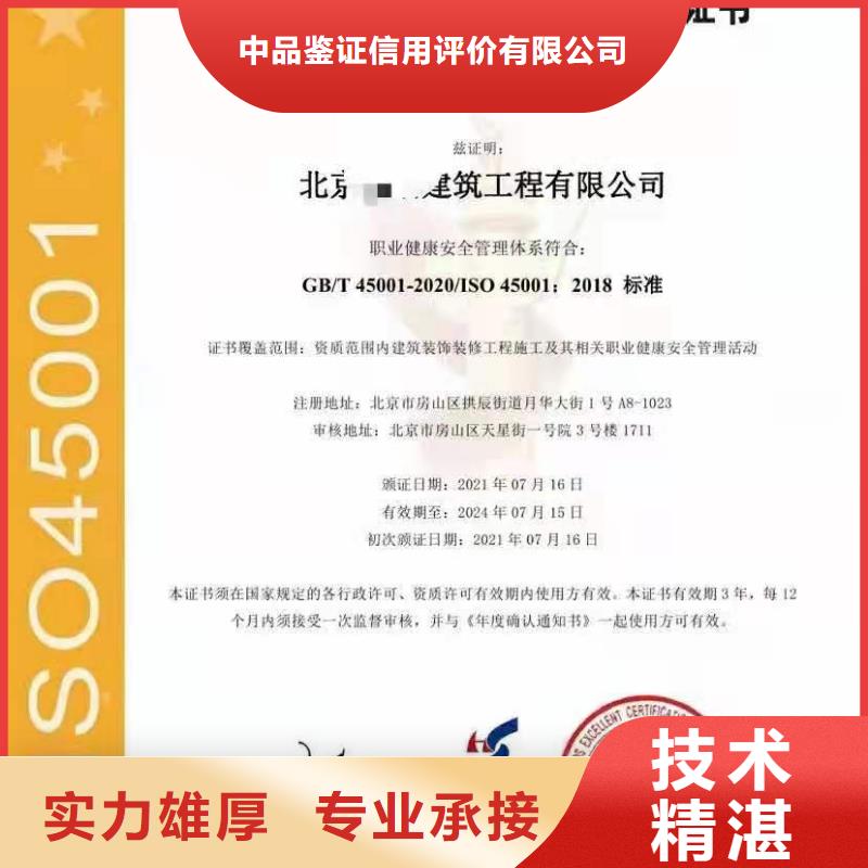 【ISO认证】企业资质认证案例丰富