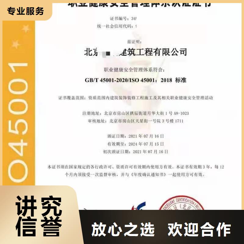 ISO认证【ISO9001质量认证】