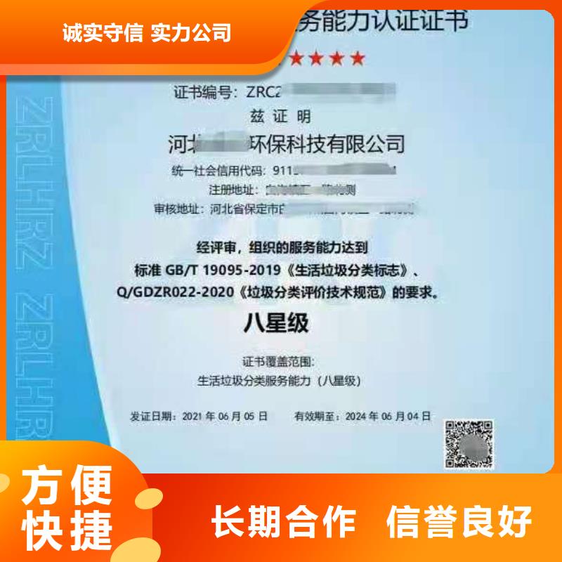 ISO认证企业信用评价实力公司