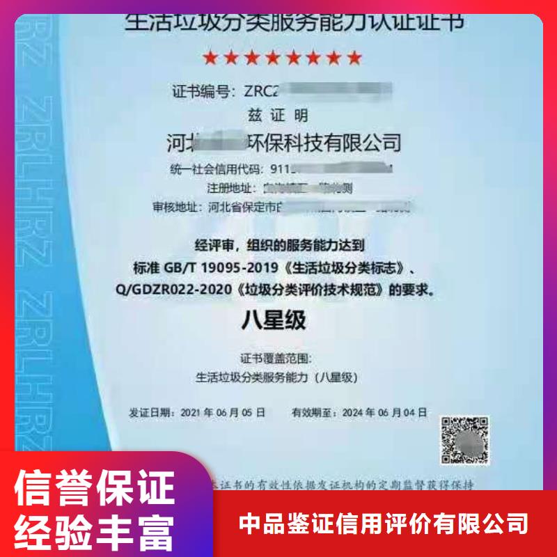 ISO认证_ AAA级信用企业放心之选