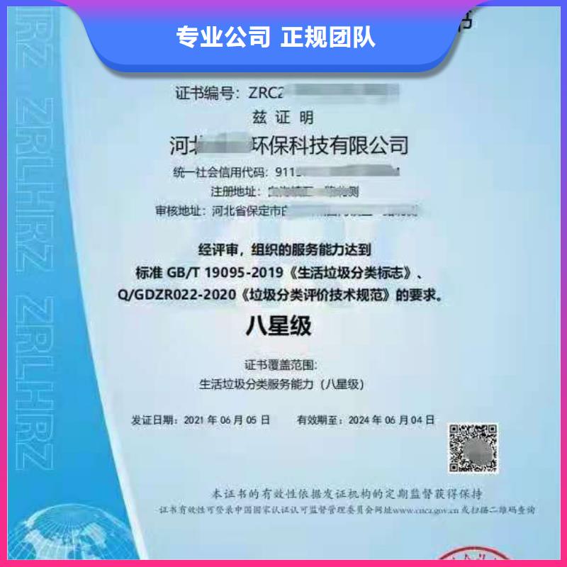 ISO认证企业资质认证专业团队