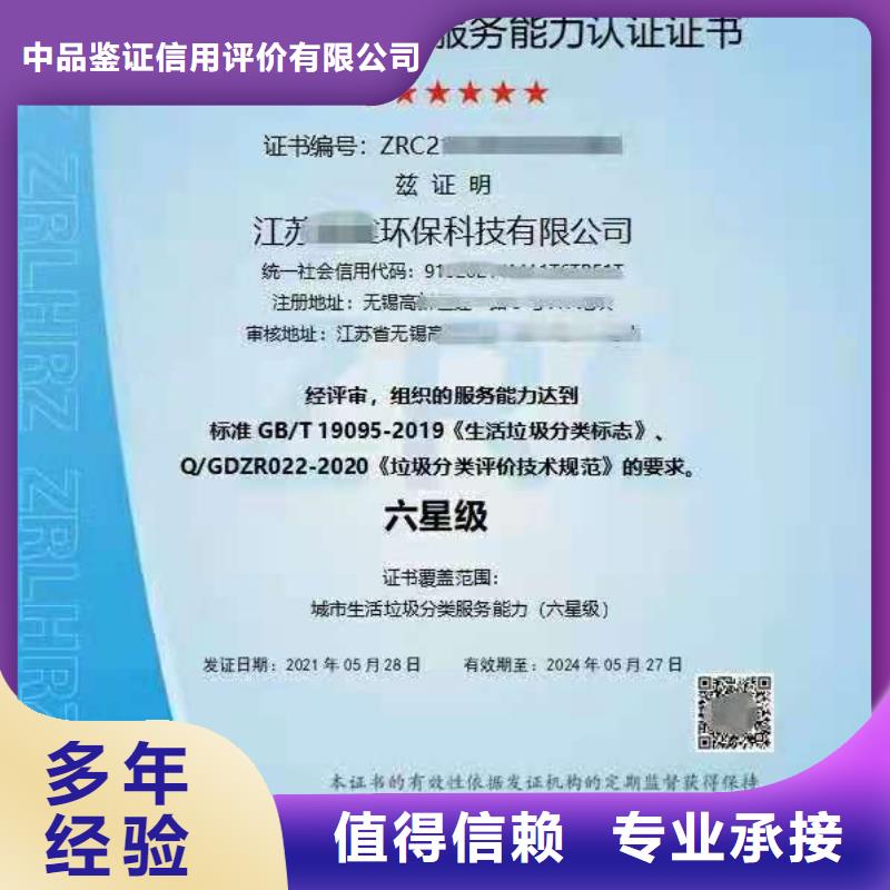 ISO认证 企业5星服务体系认证口碑公司
