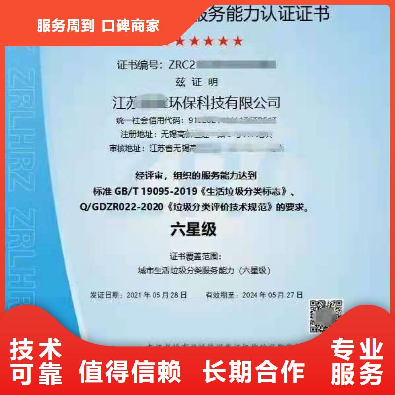 ISO认证企业服务质量评价认证售后保障