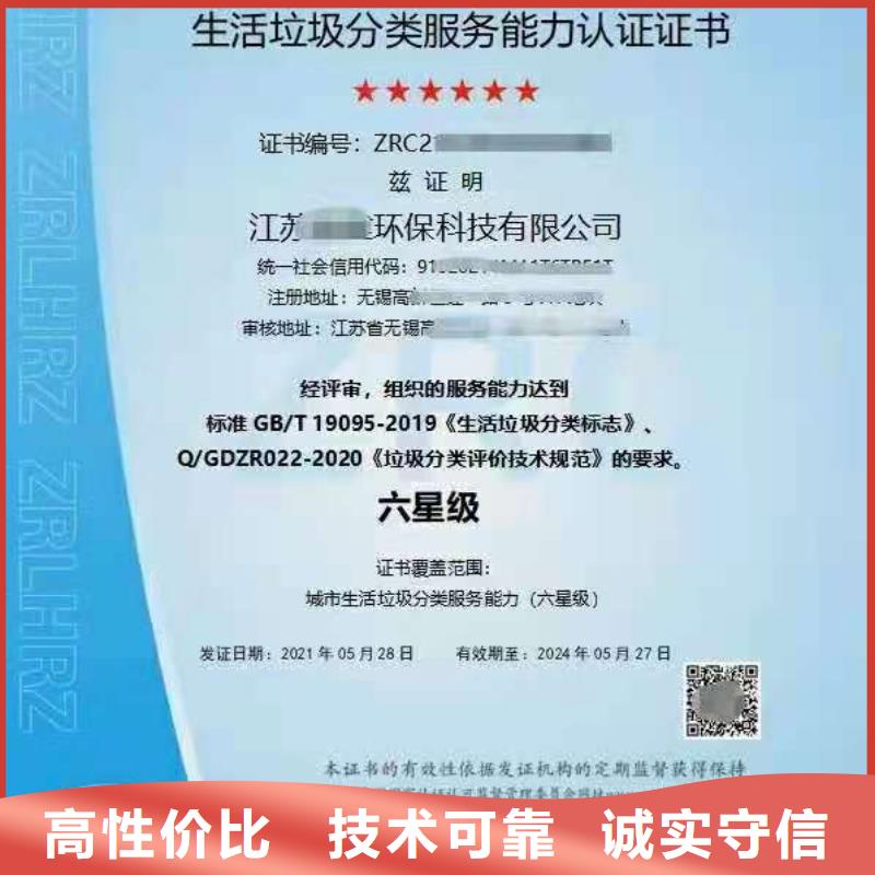 ISO认证ISO9001质量认证技术比较好