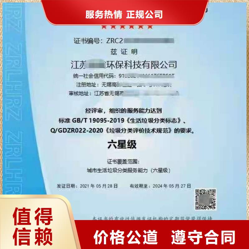 ISO认证企业信用评价先进的技术