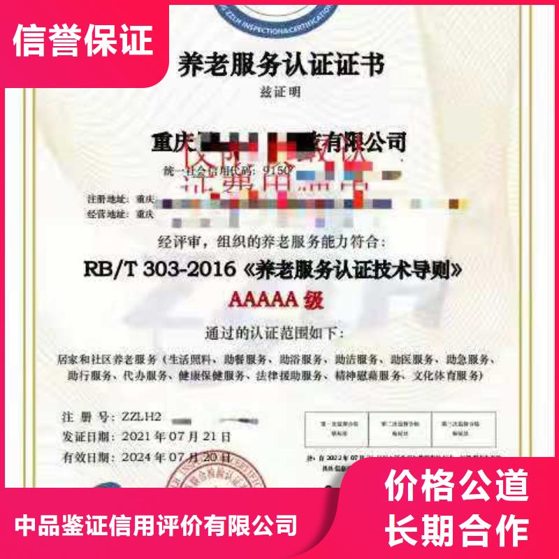 ISO认证 AAA级信用企业免费咨询