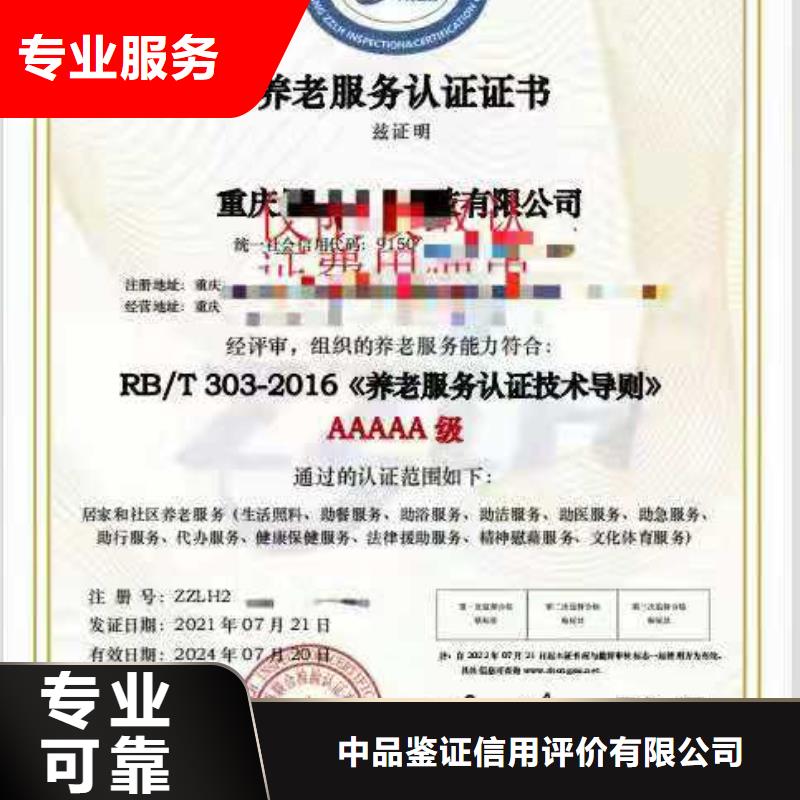 ISO认证企业资质认证优质服务