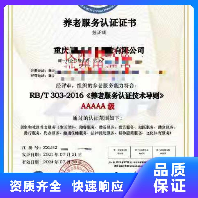ISO认证,企业信用评价承接