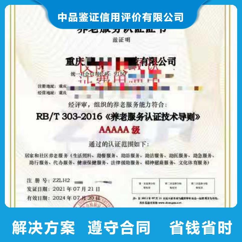 ISO认证企业信用评价多年经验