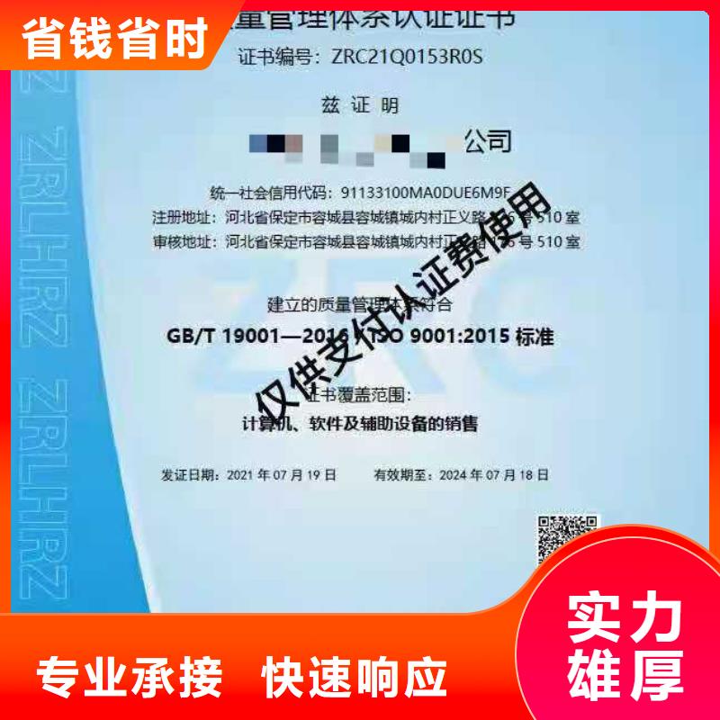 ISO认证AAA级信用企业注重质量