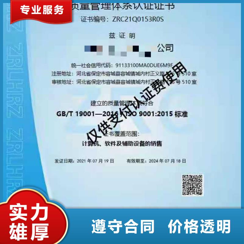 ISO认证  AAA级信用企业技术可靠