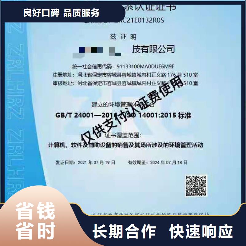 ISO认证,5星服务体系认证2025公司