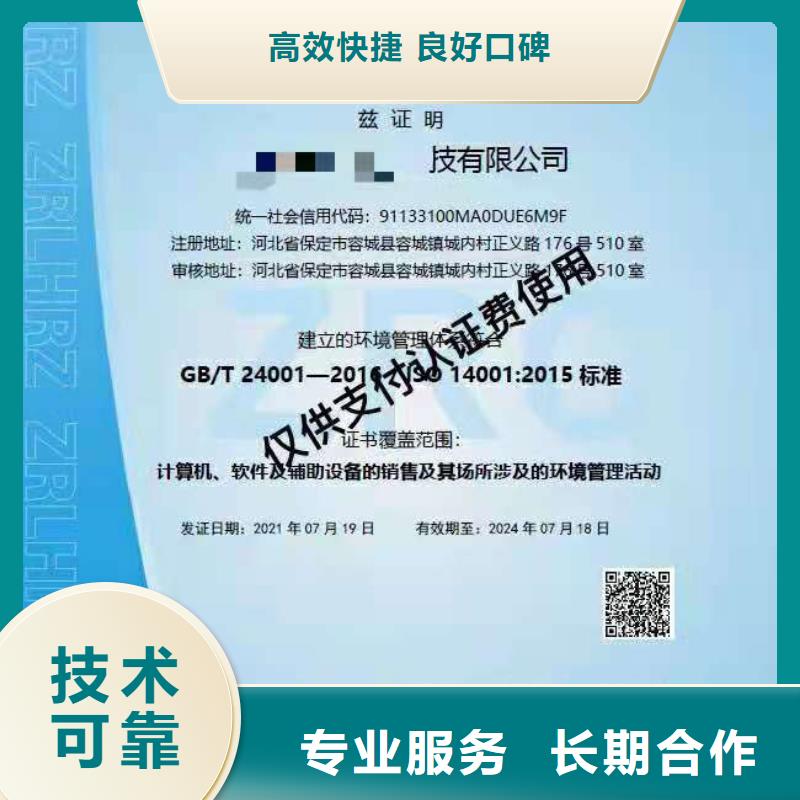 ISO认证企业服务认证方便快捷