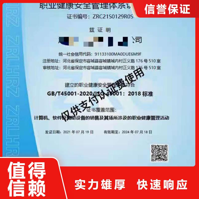 ISO认证,企业服务认证服务周到