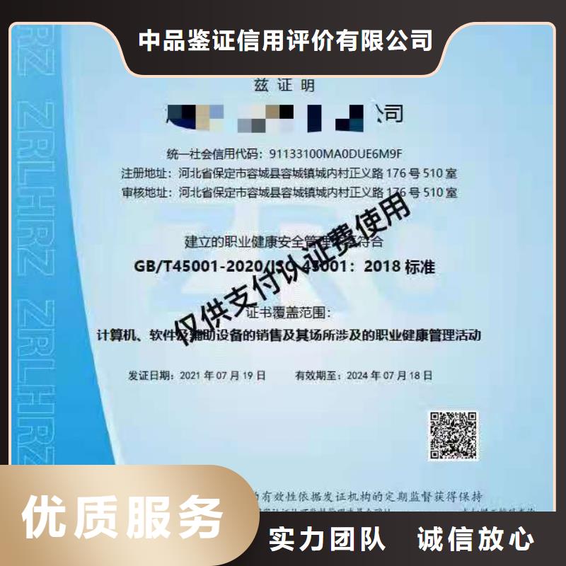 ISO认证企业资质认证技术好
