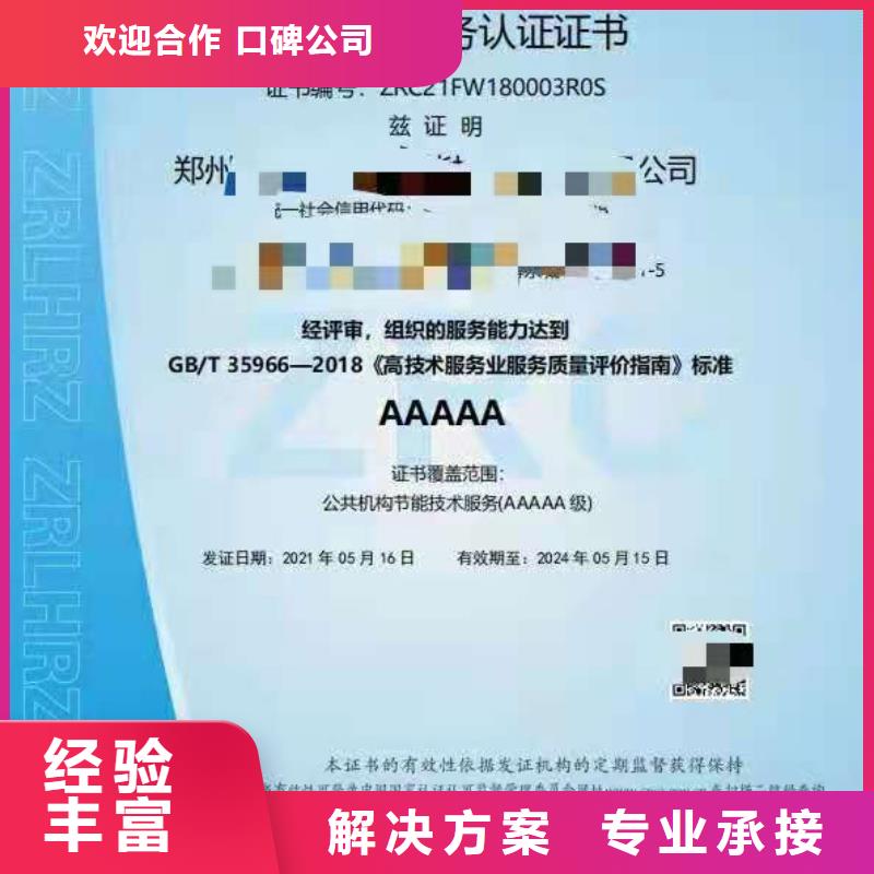 ISO认证企业品牌认证品质好