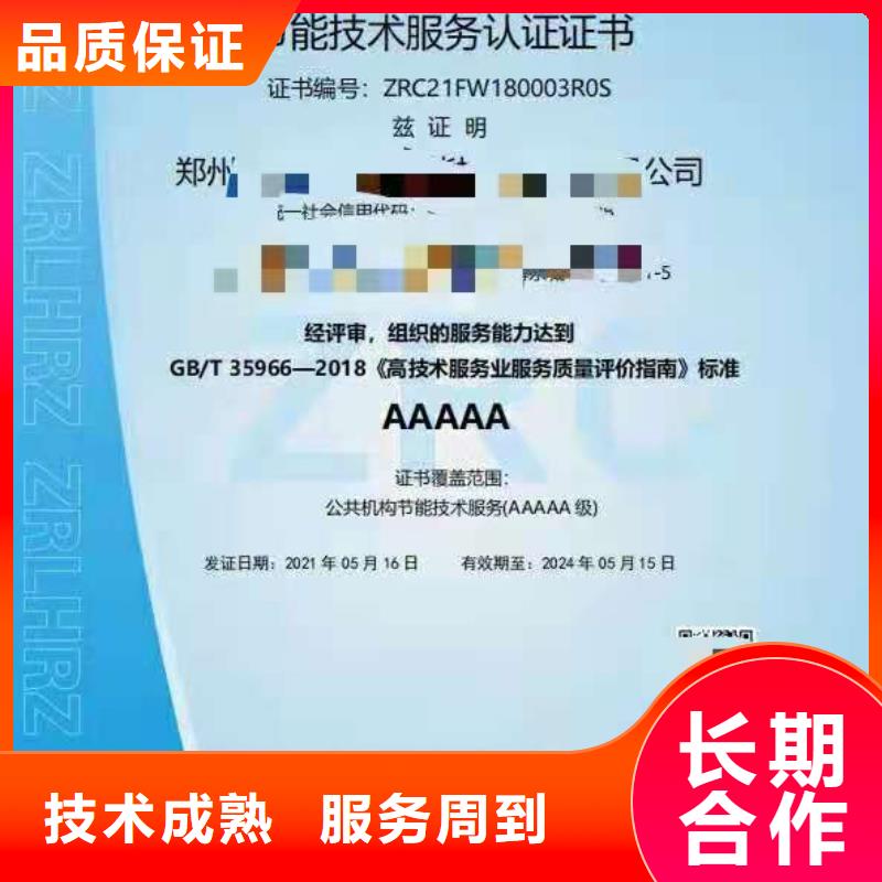 ISO认证企业信用评价资质齐全