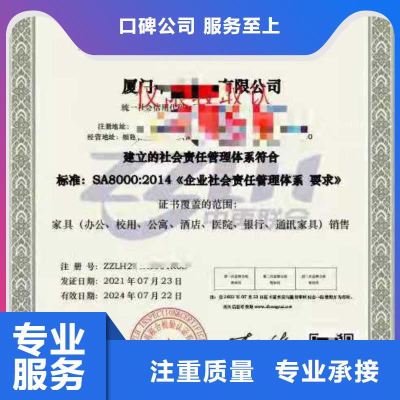 【ISO认证】-ISO9001质量认证2025专业的团队