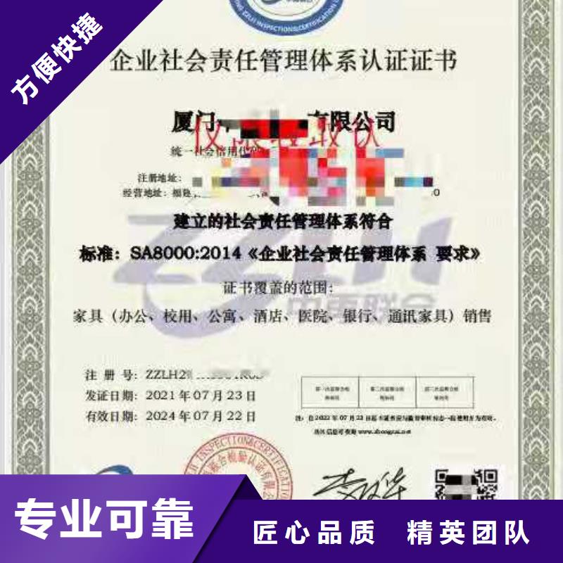 【ISO认证_企业服务质量评价认证实力商家】