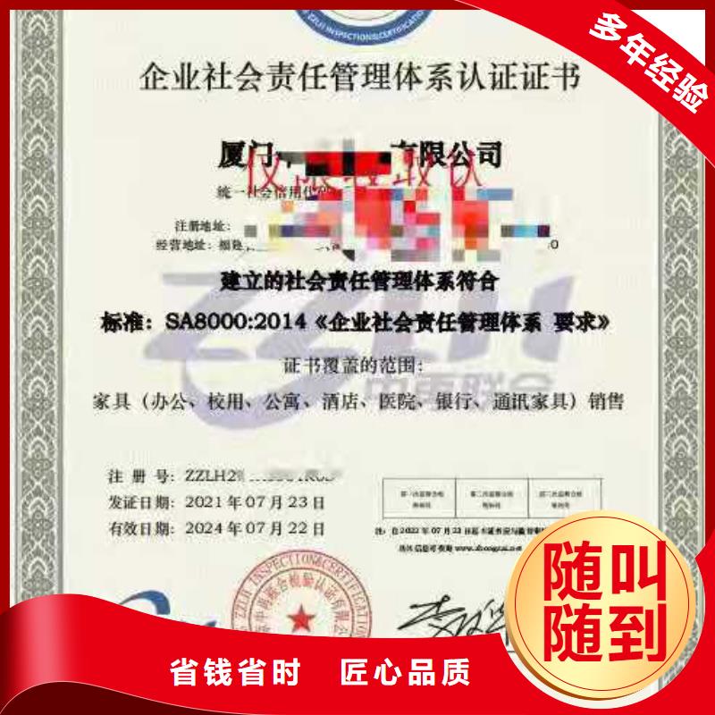 ISO认证【企业品牌认证】明码标价