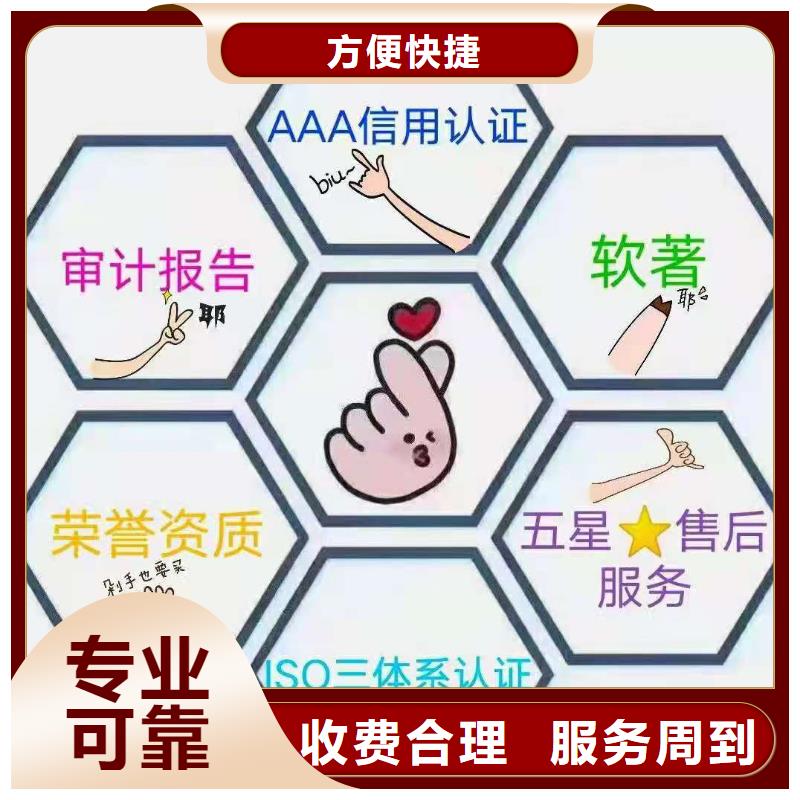 ISO认证企业信用评价资质齐全