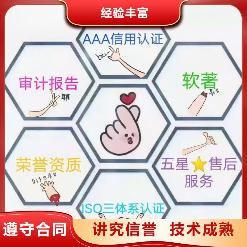 ISO认证企业标准管理体系认证专业可靠