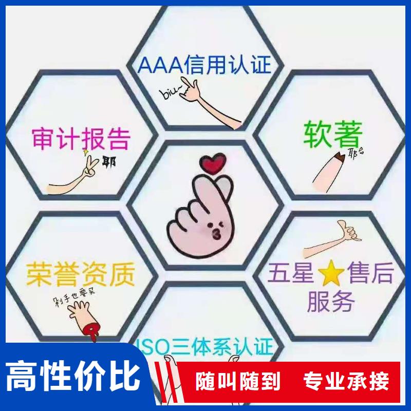 ISO认证 AAA级信用企业免费咨询