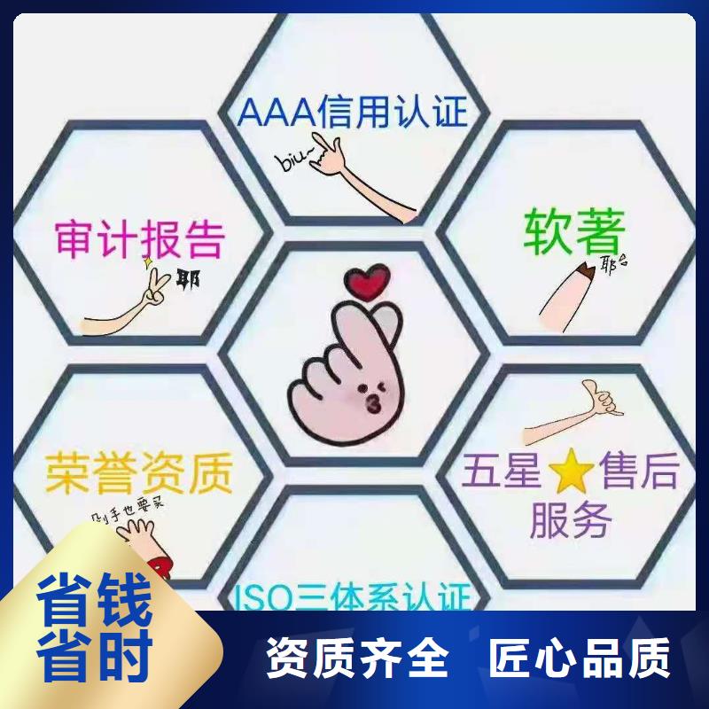 ISO认证企业信用评价价格透明