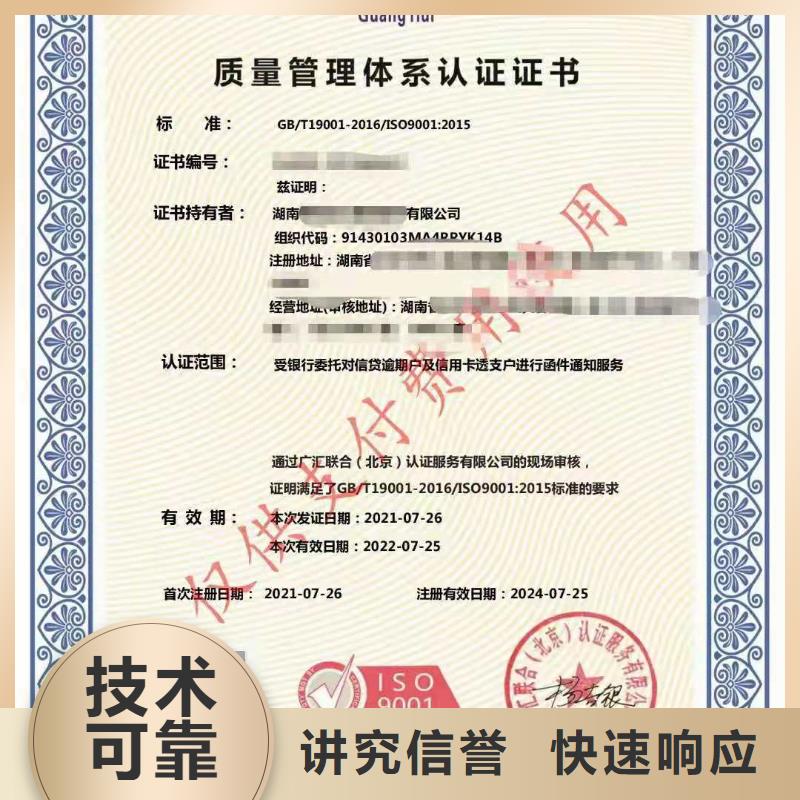 ISO认证_AAA级信用企业认证快速
