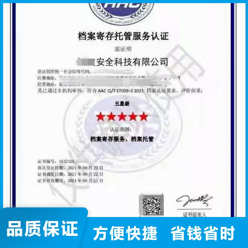 ISO认证,ISO9001质量认证快速响应