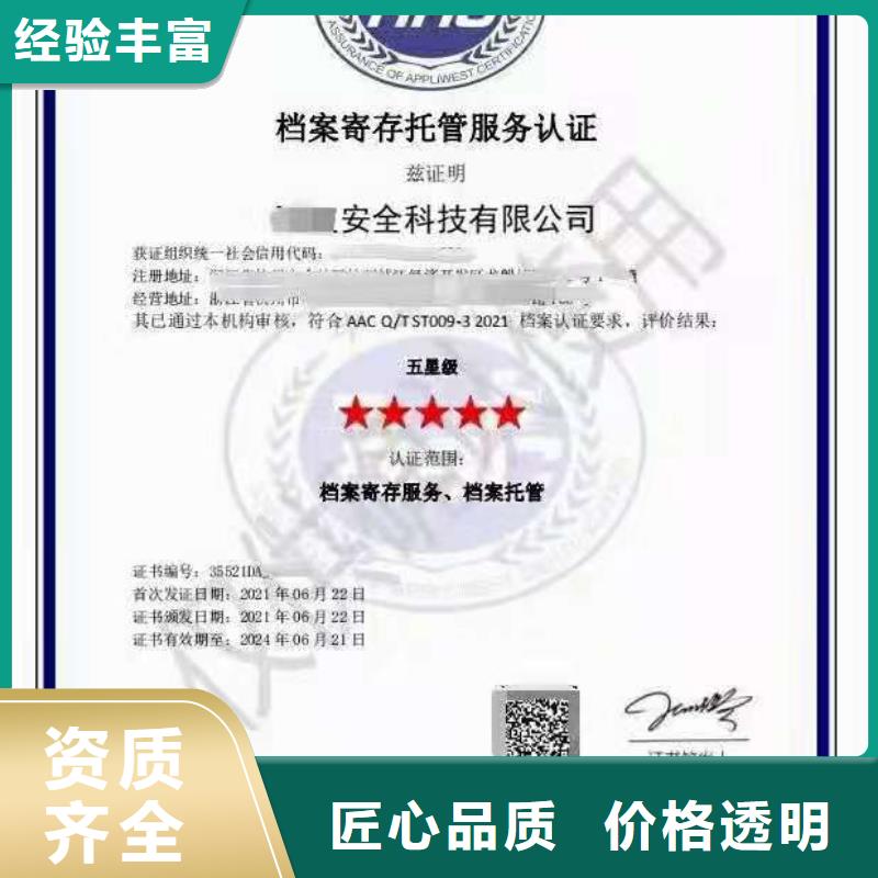 ISO认证ISO9001质量认证售后保障