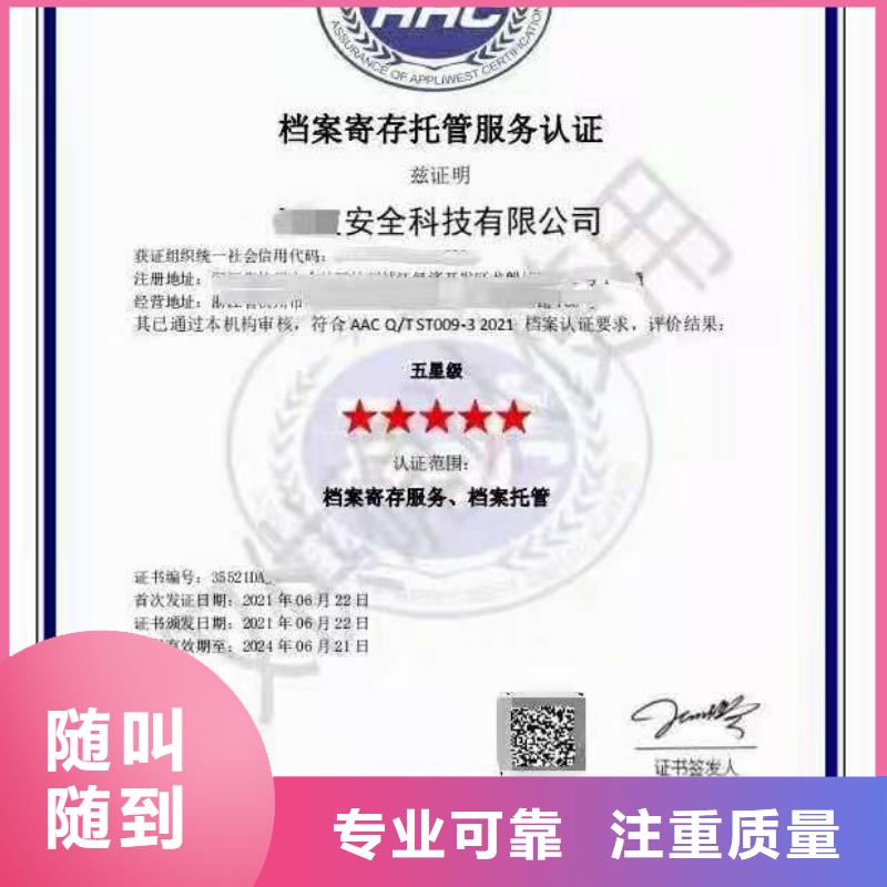 ISO认证企业标准管理体系认证遵守合同